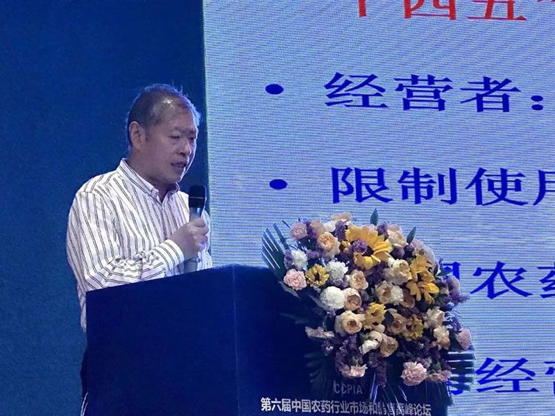 新朝陽在第六屆中國農(nóng)藥行業(yè)市場和銷售高峰論壇做“生物農(nóng)藥+化學(xué)農(nóng)藥，引領(lǐng)植保市場未來”主題報告